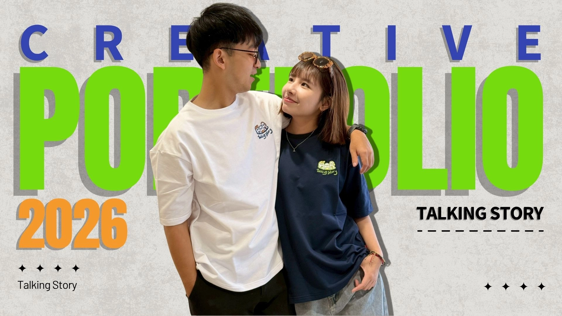 偷聽史多利周年紀念T-shirt穿搭展示