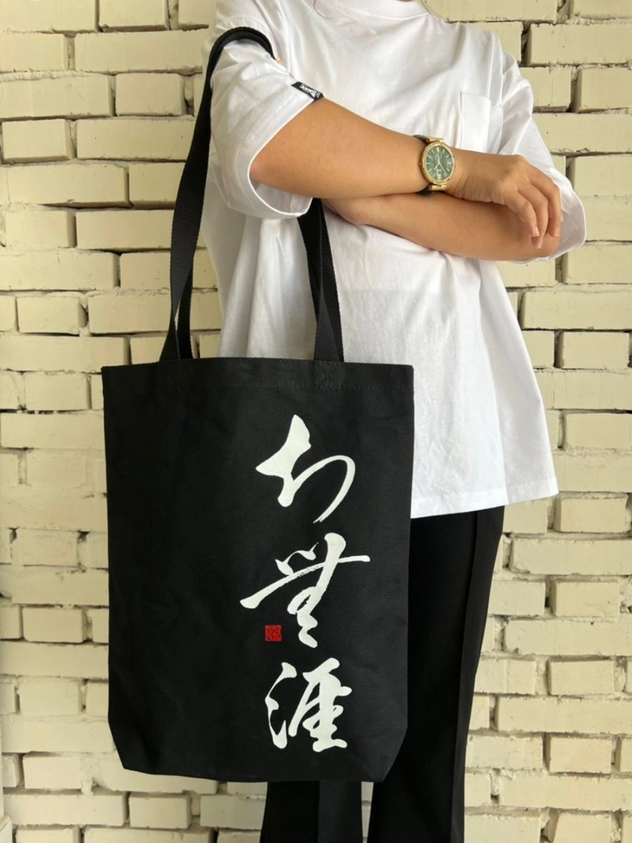 [北大]帆布手提肩背袋