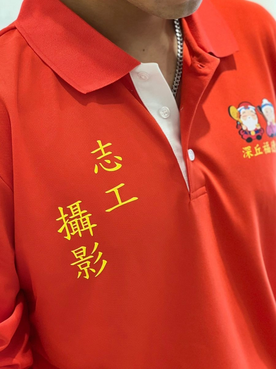 [深丘福德宮]簡約印刷長袖POLO衫